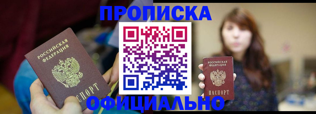 прописка паспорт в Юрьев-Польском